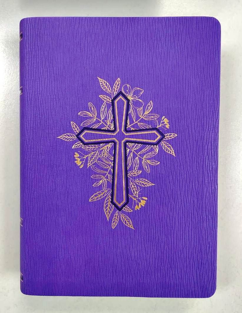 УЧЕБНАЯ БИБЛИЯ в Новом Русском Переводе (НРП) от Biblica - купить с ...