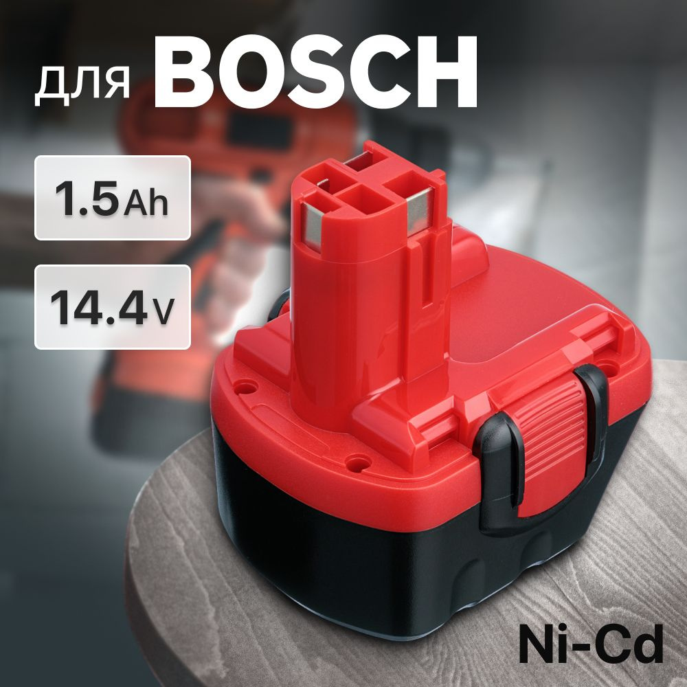 Аккумулятор для Bosch 14.4V 1.5Ah, 2607335711, 2607335275, VE-2 - купить с  доставкой по выгодным ценам в интернет-магазине OZON (1089872325)