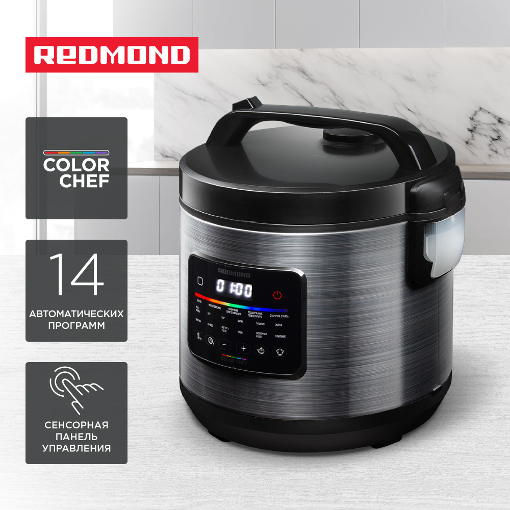 Мультиварка REDMOND MC109 Color Chef, антипригарная чаша 5 л