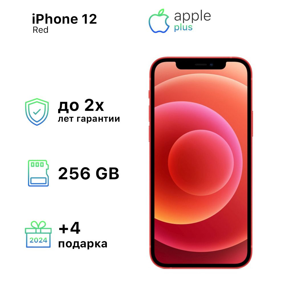 Смартфон Apple iPhone 12 - купить по выгодной цене в интернет-магазине OZON  (1245650273)