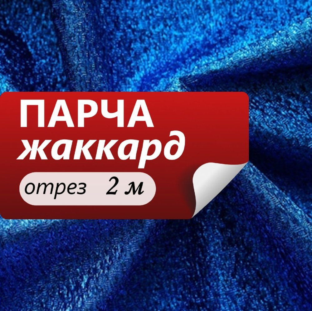 Ткань для рукоделия - купить ткань для творчества в интернет-магазине в Кирове | «Волшебные ручки»