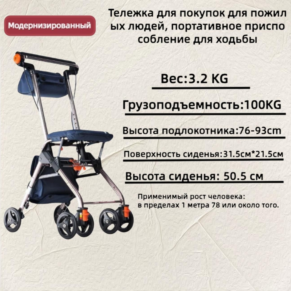 Японский бренд, ходунки для пожилых людей, тележка для инвалидного ...