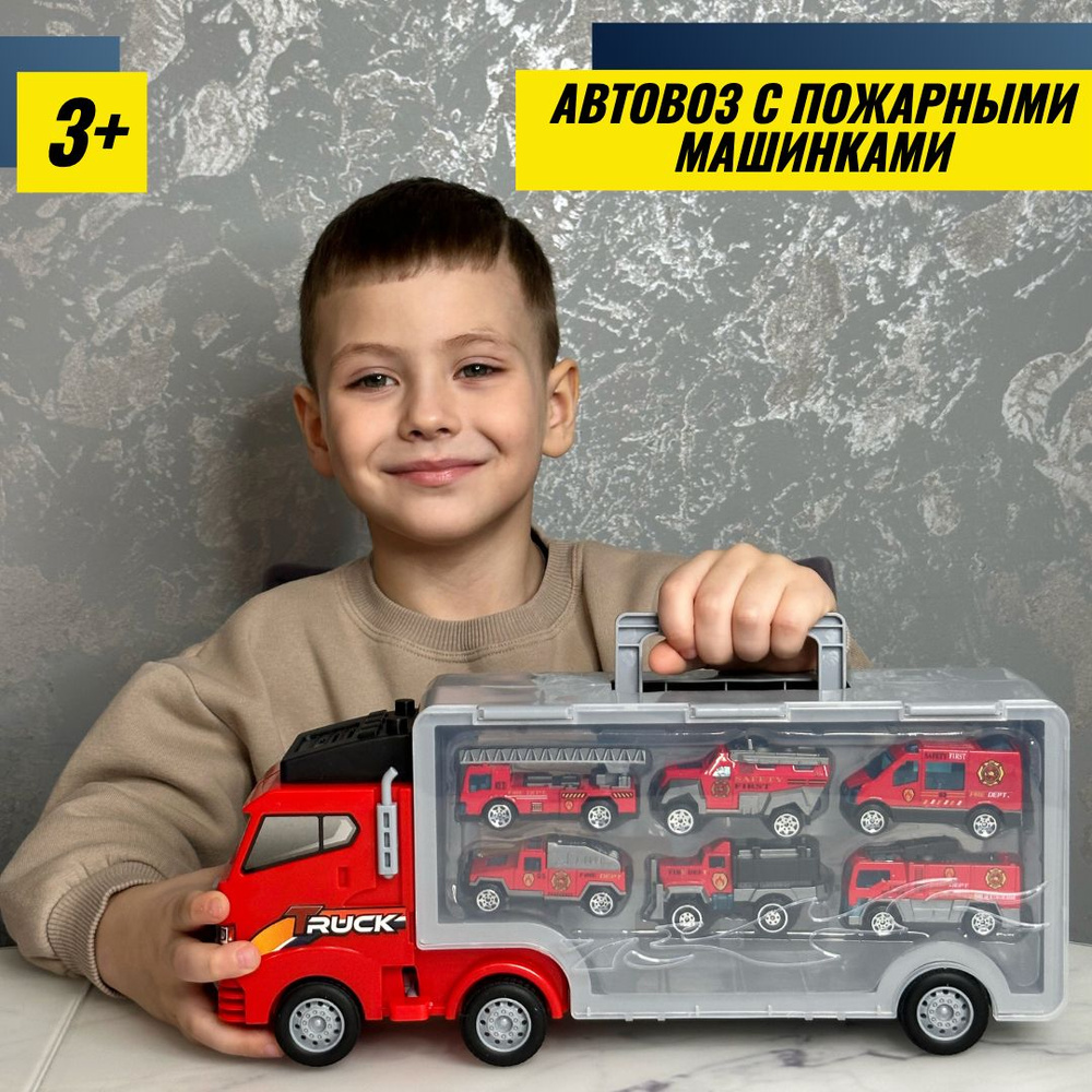 Детский автовоз с машинками 6 шт/ грузовик игрушка для мальчиков/ Пожарные  машины для мальчика - купить с доставкой по выгодным ценам в  интернет-магазине OZON (1516306124)