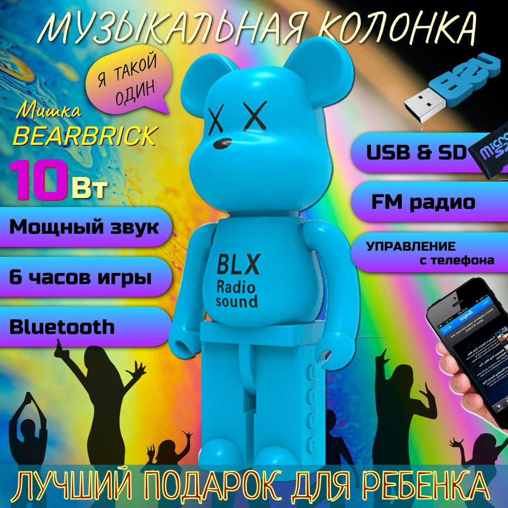 Беспроводная колонка SAGSELLER Bearbrick M9 - купить по доступным ценам в  интернет-магазине OZON (994588853)