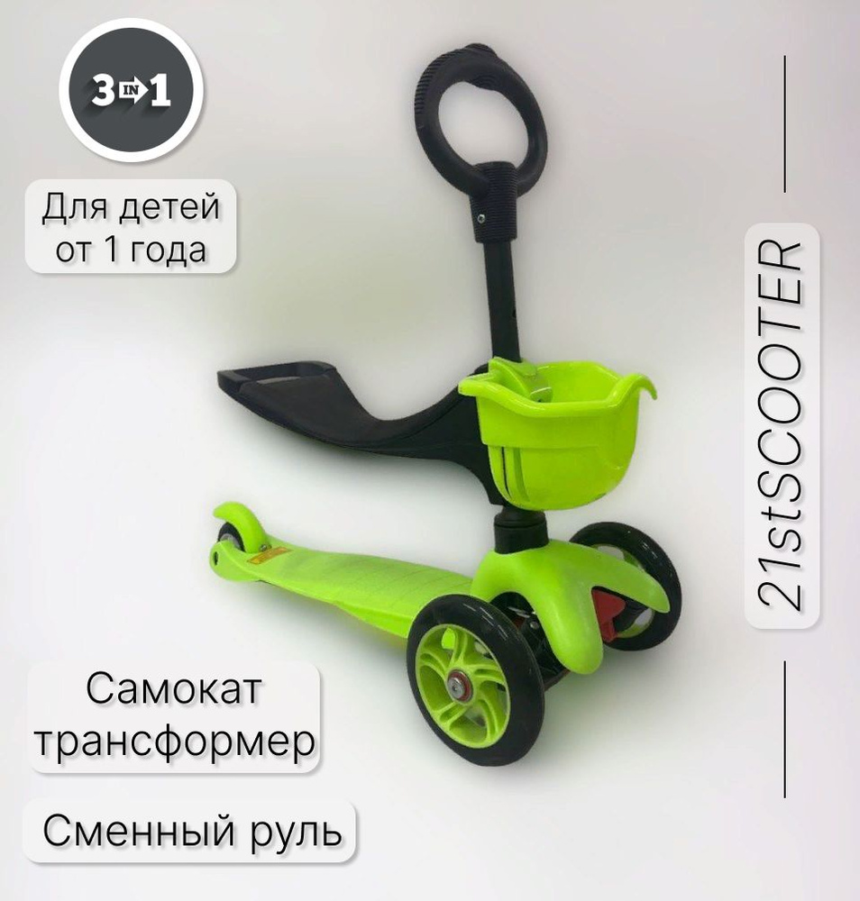 21st Scooter Самокат SKL, зеленый #1