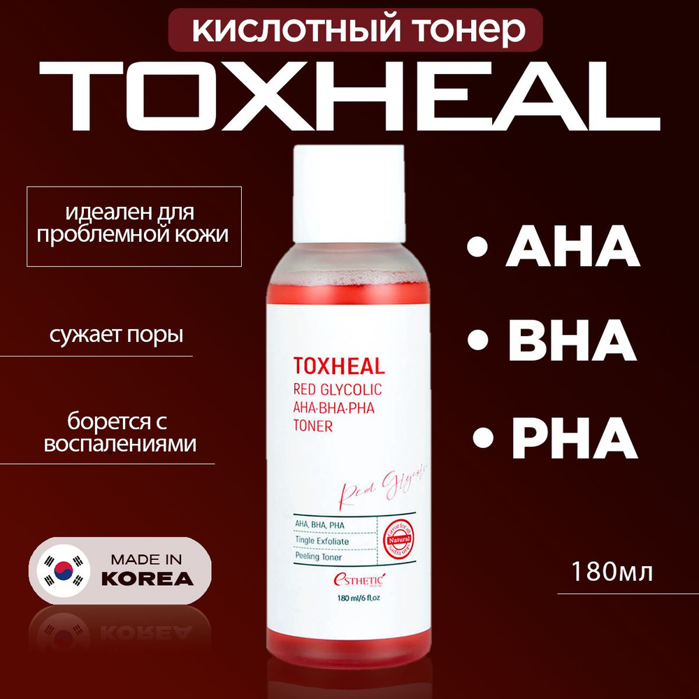 Кислотный тоник для лица TOXHEAL RED GLYCOLIC AHA, BHA, PHA TONER ...