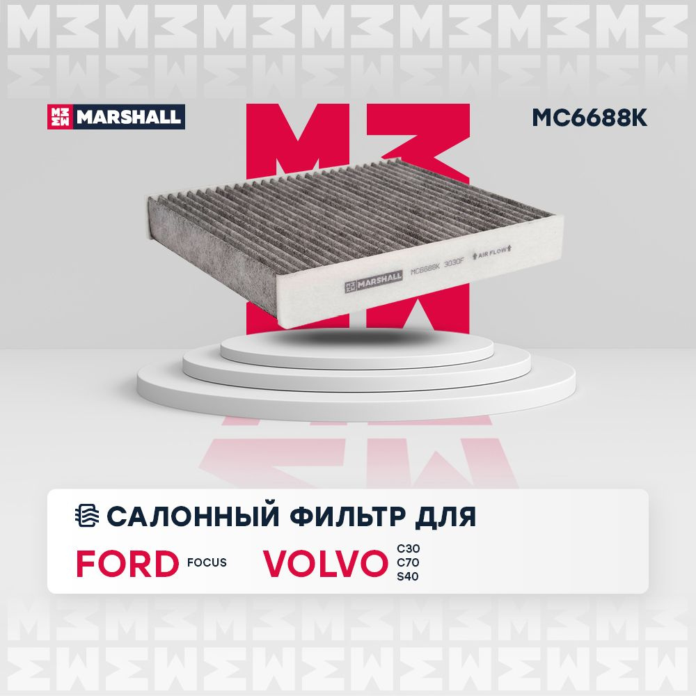 Фильтр салонный MARSHALL MC6688K - купить по выгодным ценам в  интернет-магазине OZON (201026975)