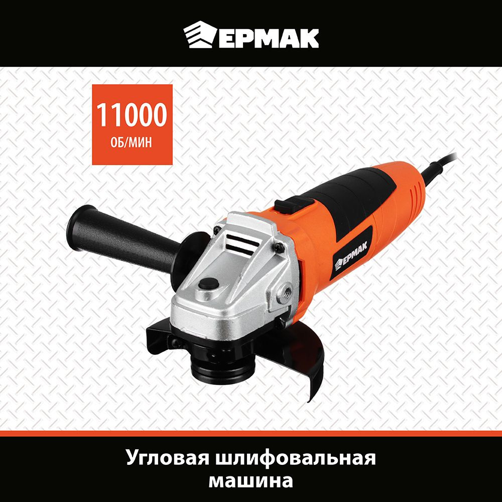 Шлифмашина угловая Ермак УШМ-115/500 - купить по низким ценам в  интернет-магазине OZON (502799746)