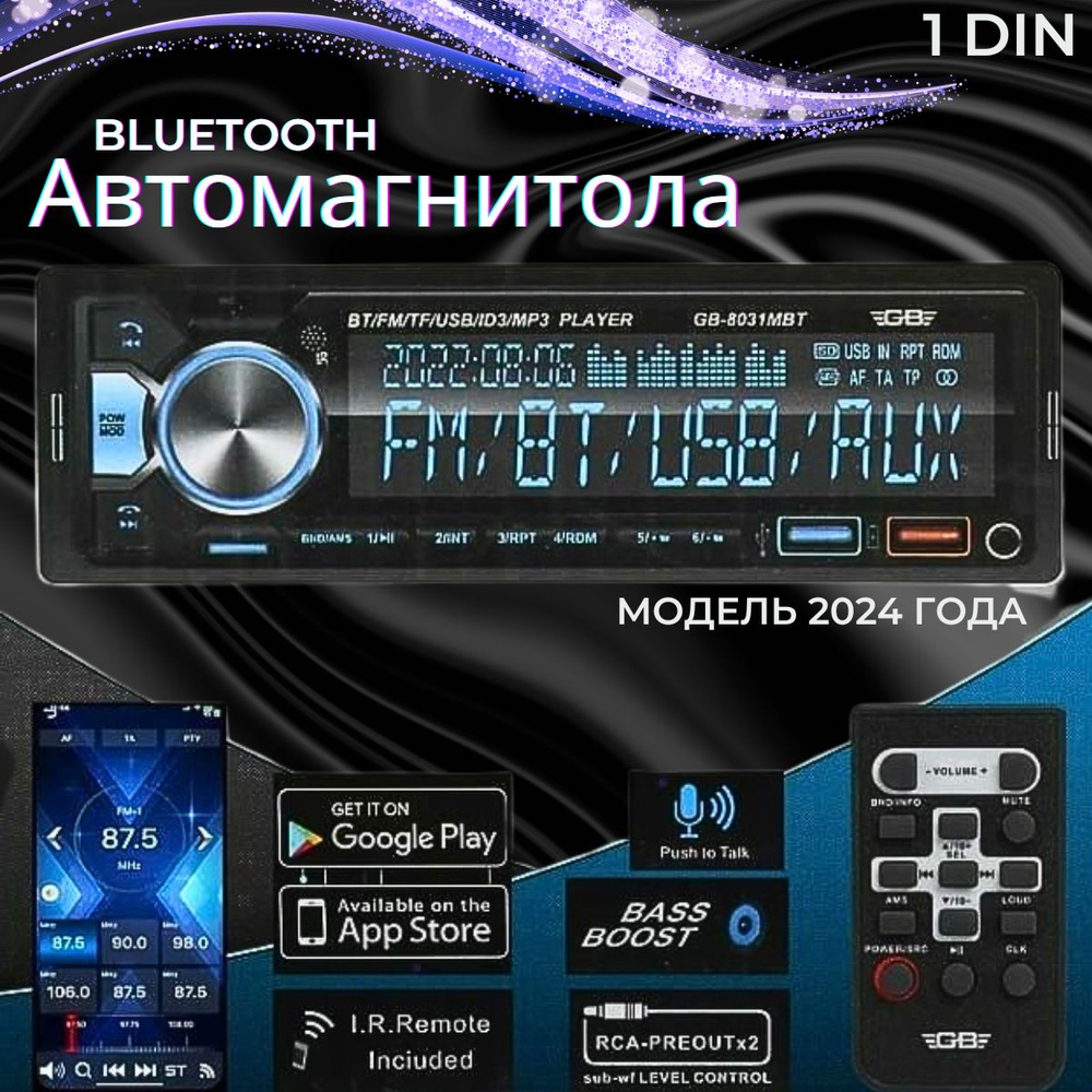 Автомагнитола с Bluetooth, 1 DIN, USB AUX TF CARD Пульт ДУ #1