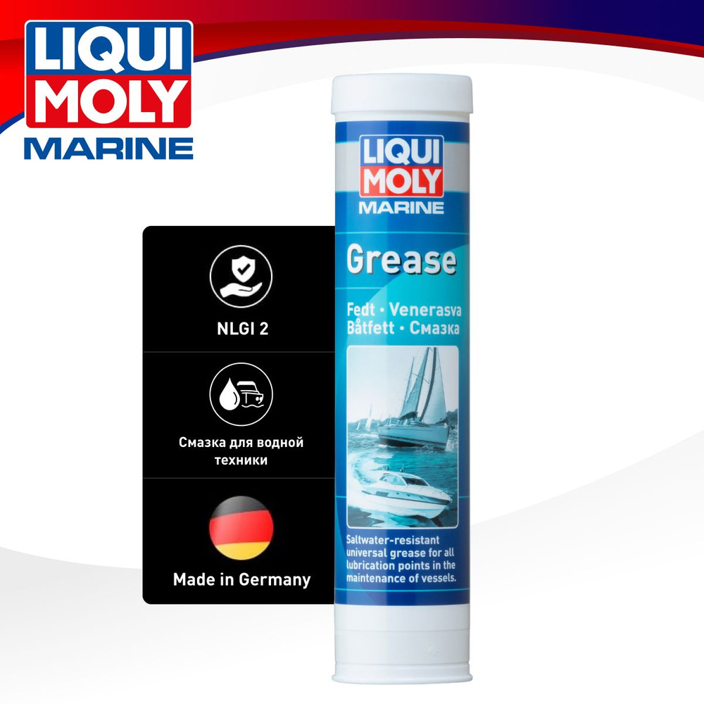 Смазка для водной техники Liqui Moly "Marine Grease", 400 мл #1