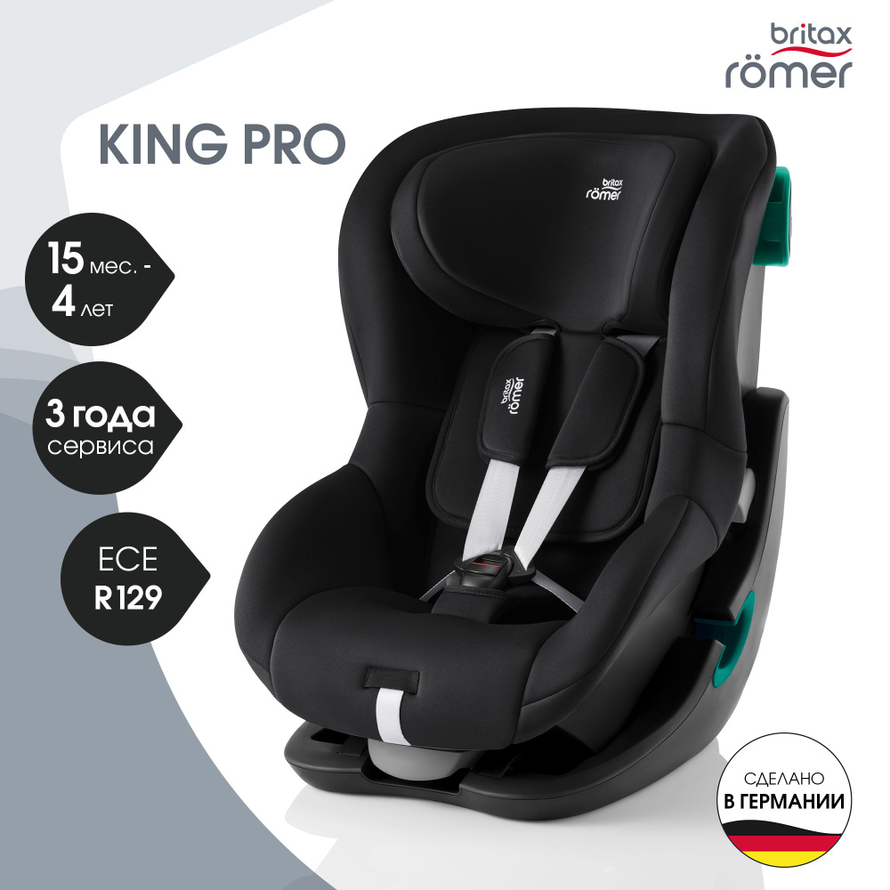 Автокресло детское Britax Roemer KING PRO Space Black для детей с 15 месяцев до 4 лет, ростом 76 - 105 #1