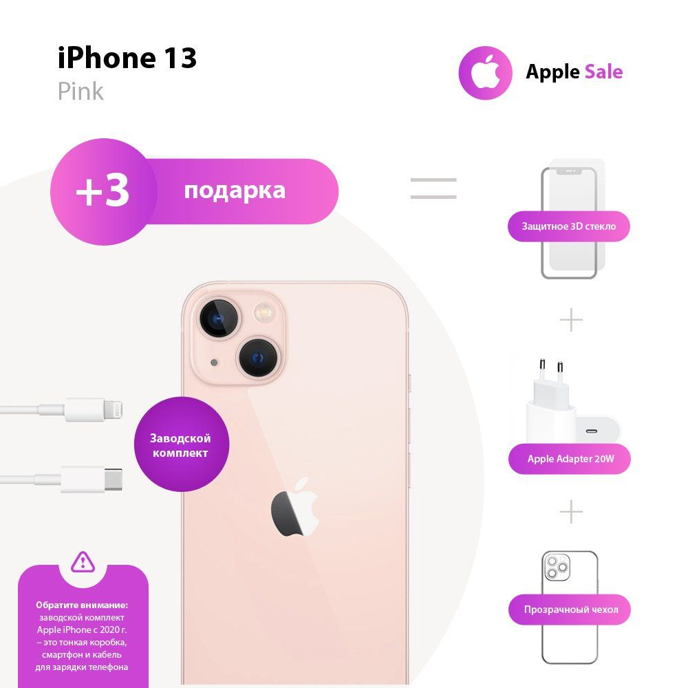 Apple Смартфон iPhone 13 4/512 ГБ, розовый, Восстановленный #1