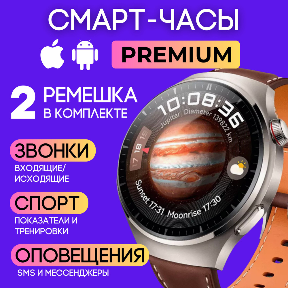 Купить смарт-часы SMART WATCH smart, экран 1.52