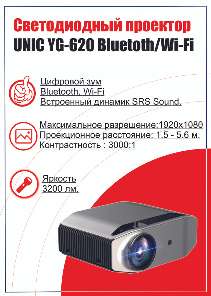 UNIC Проектор P10-II (2/16Gb) DLP, 1LCD, серый металлик #1