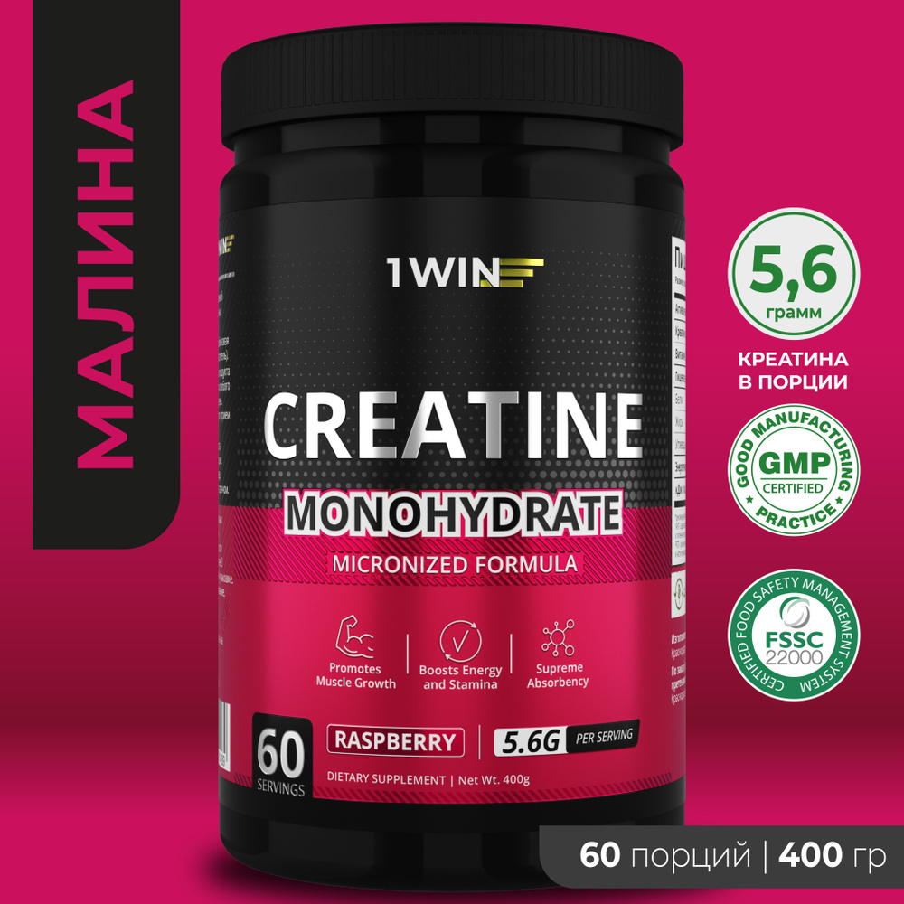 Креатин моногидрат микронизированный, порошок / Creatine Monohydrate ...