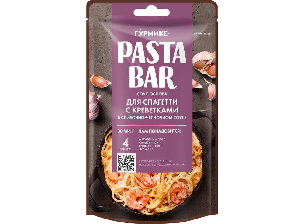 Соус для спагетти с креветками в сливочно-чесночном соусе, Гурмикс, 30 шт. по 120 г.  #1