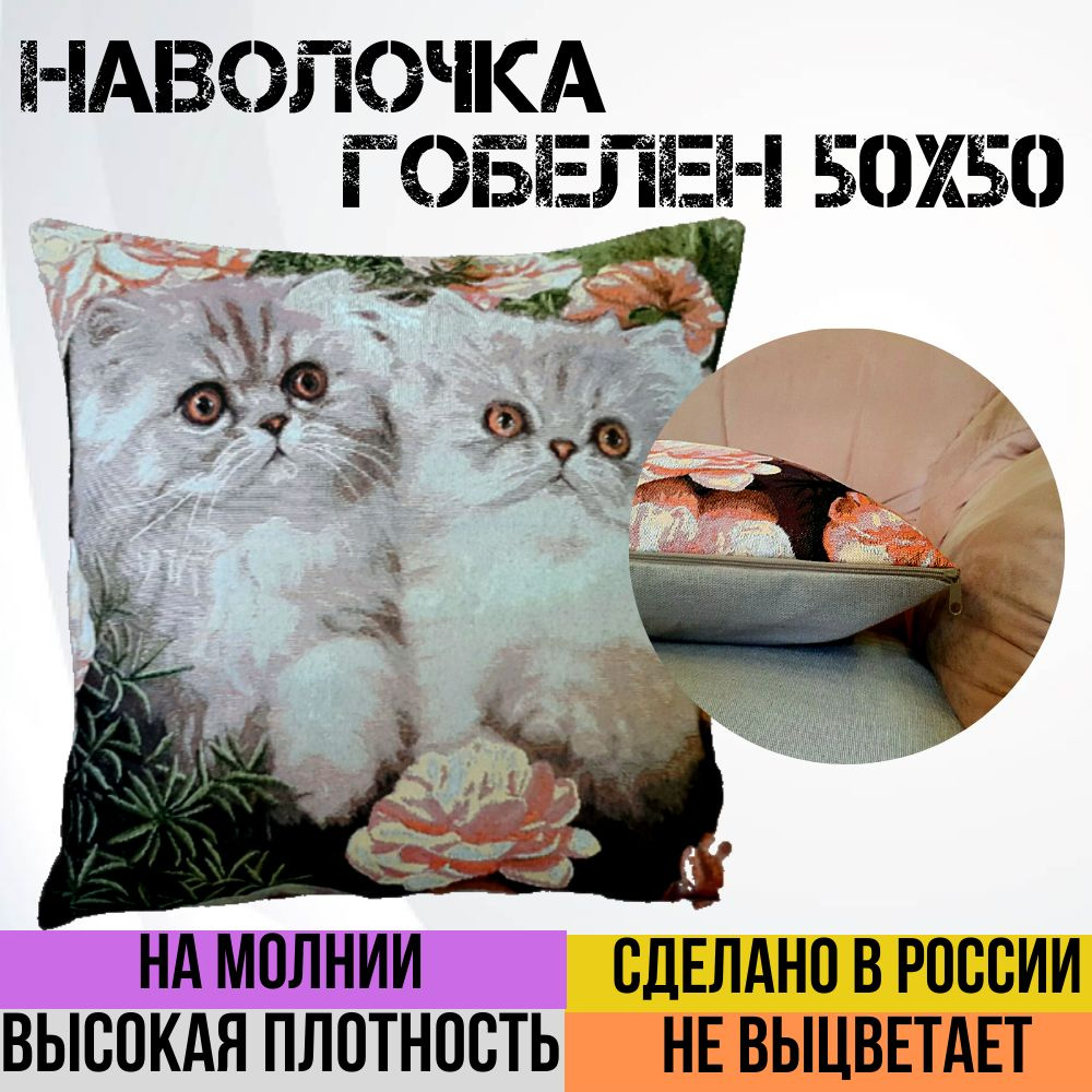 г. Иваново Наволочка декоративная 50x50 см, 1 шт. #1