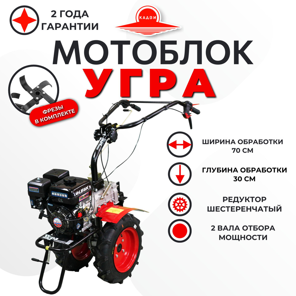 Мотоблок Угра НМБ-1Н7, LIFAN 168F-2, 6,5 л.с #1