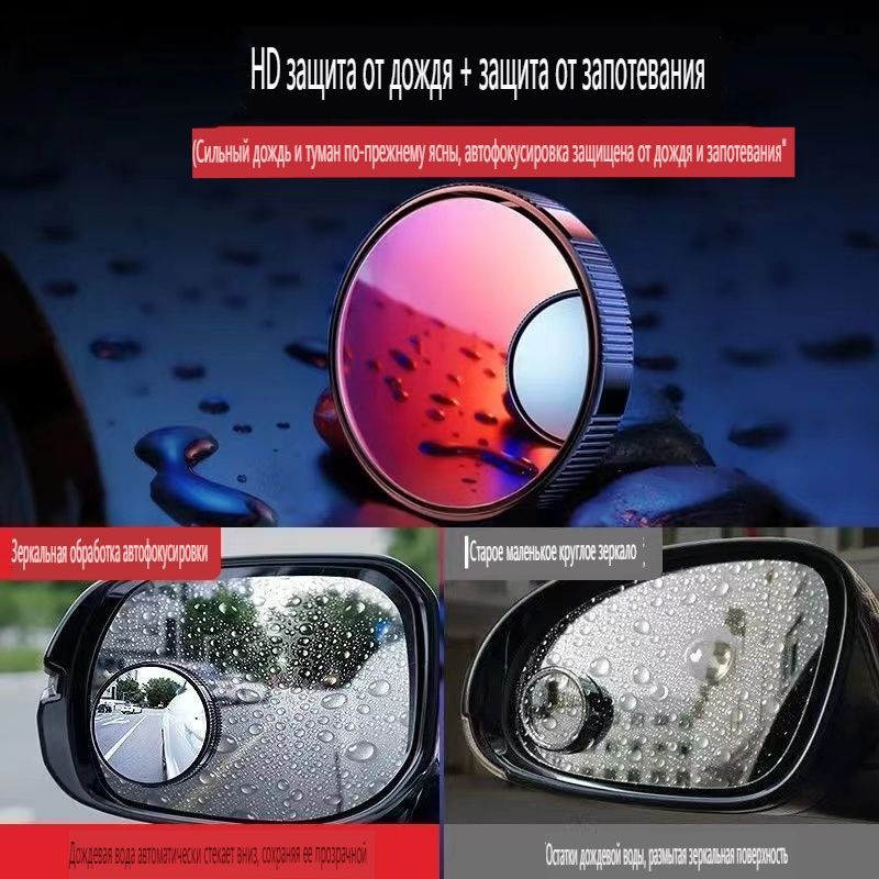 Круглое зеркало заднего вида с полным углом обзора слепая зона ...