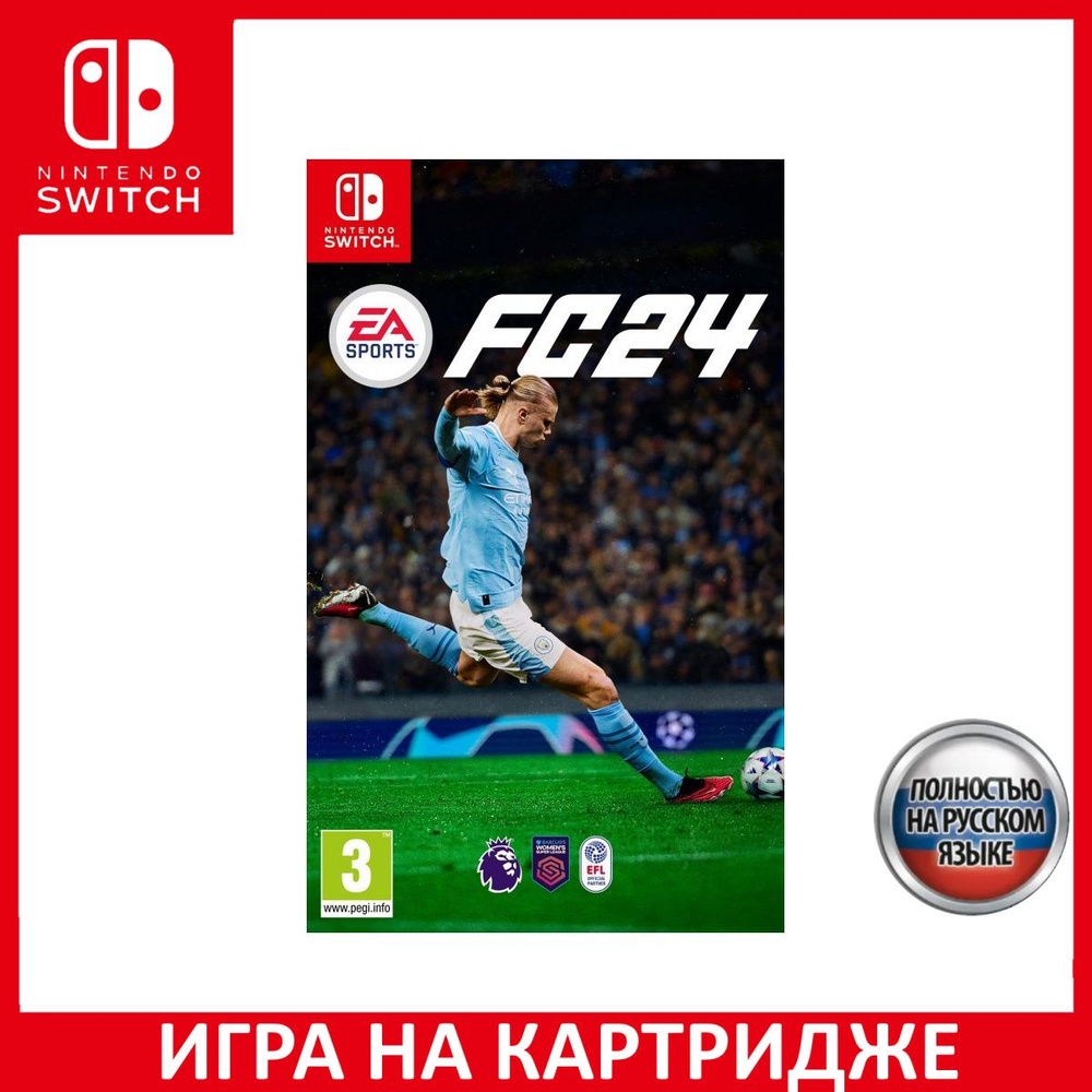 Игра EA SPORTS FC 24 (FIFA 24) Русская Версия_Nintendo Switch_Картридж  (Nintendo Switch, Русская версия) купить по низкой цене с доставкой в  интернет-магазине OZON (1324373276)