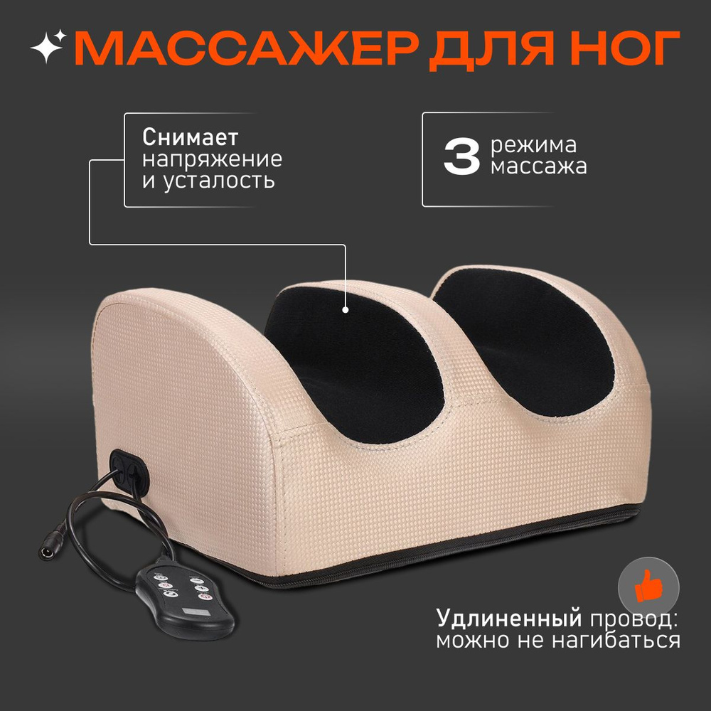 Массажер электрический для ног, икр Шиацу / Роликовый массажер для ...