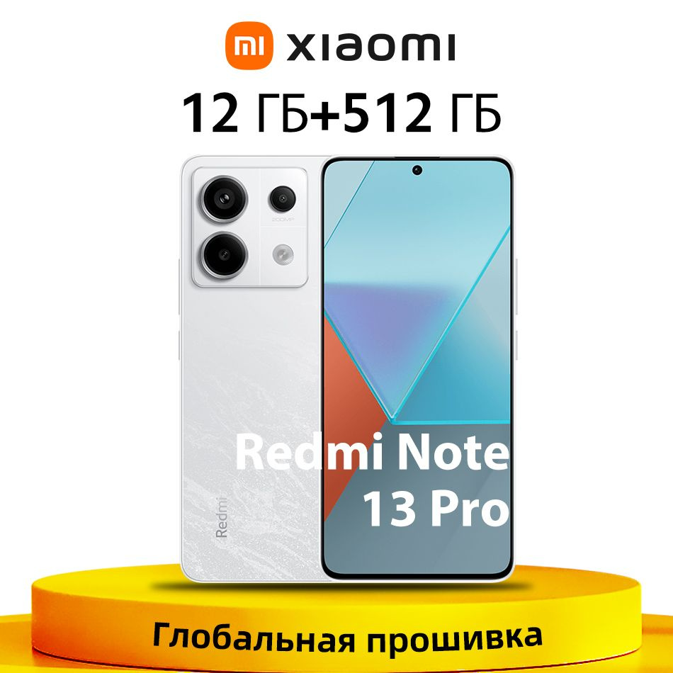 Xiaomi Смартфон Глобальное ПЗУ Redmi Note 13 Pro 5G Смартфон Snapdragon 7s  Gen 2 NFC 1.5K 120 Гц Дисплей Поддержка русского языка 12/512 ГБ, белый