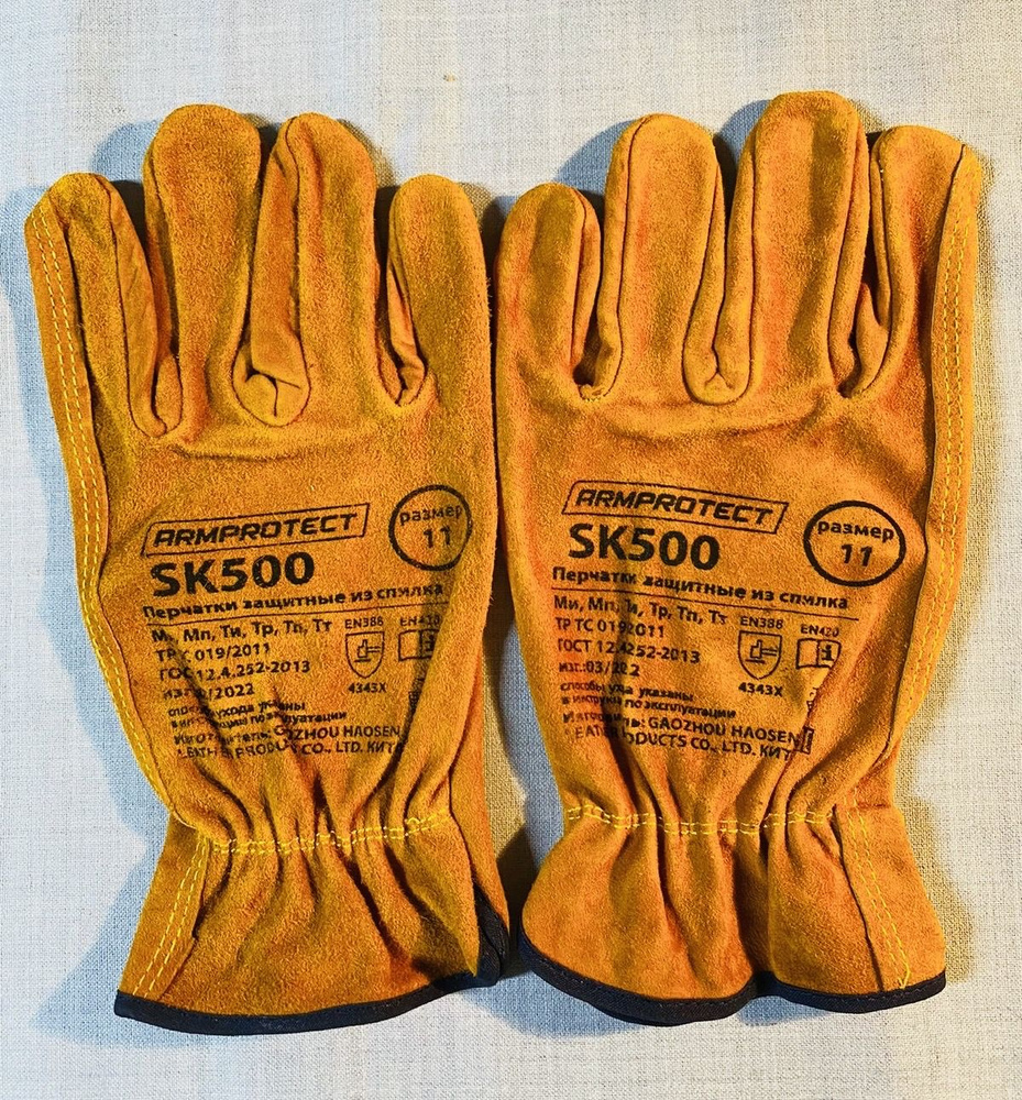Перчатки защитные, размер: 11 (XXL), 1 пара #1