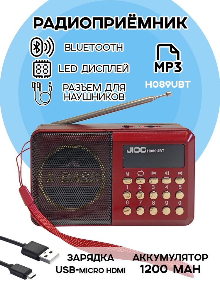 Радиоприемник цифровой Jioc H089UBT цвет - красный #1