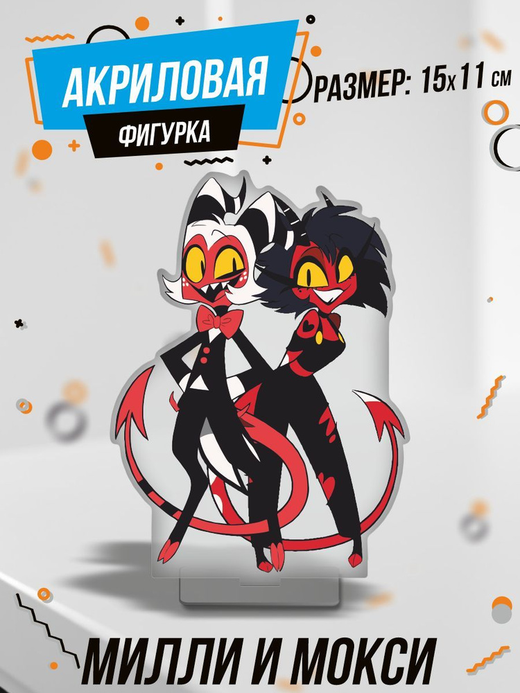 Фигурка акриловая Милли и Мокси - купить с доставкой по выгодным ценам ...