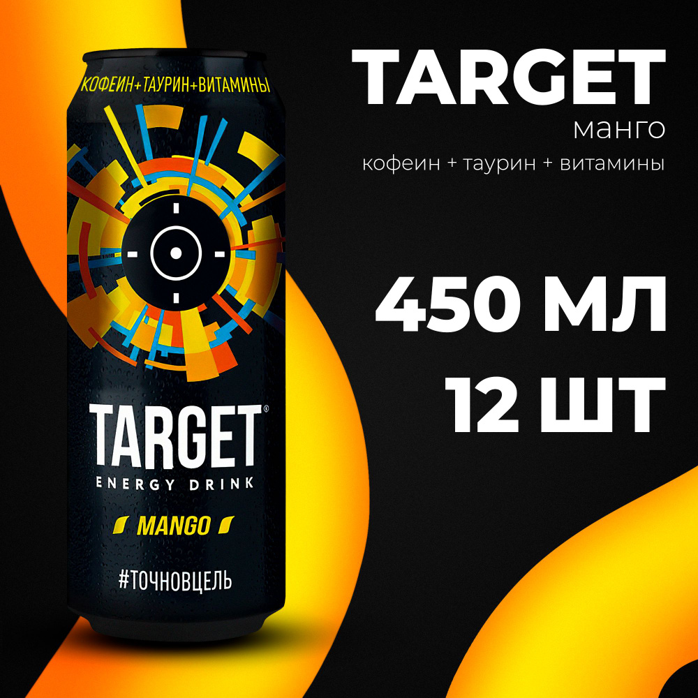Энергетический напиток Target Манго 450 мл 12 шт #1