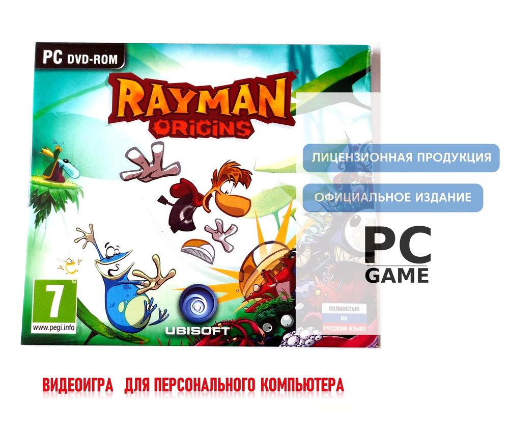 Игра Rayman Origins (PC, Русская версия) купить по низкой цене с доставкой  в интернет-магазине OZON (1193206621)