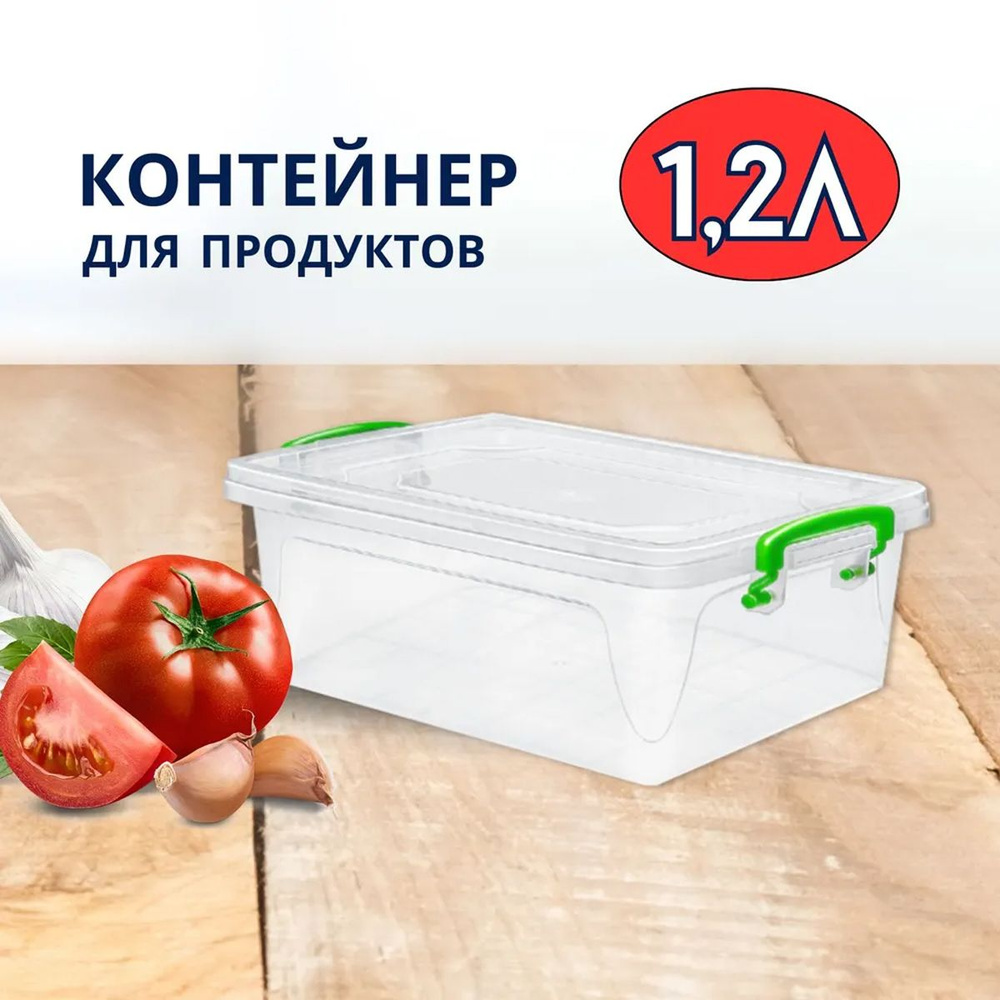 Контейнер Fresh Box slim, прозрачный, 1.2 л #1