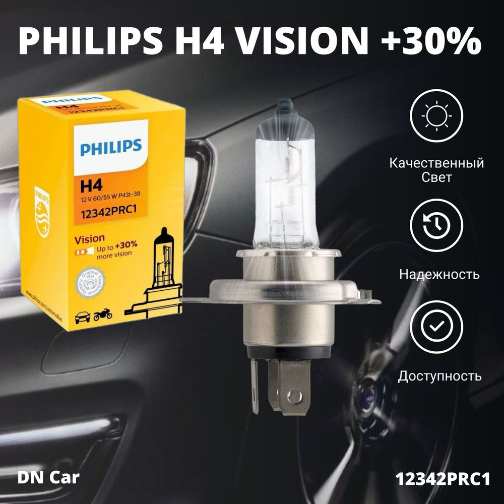 Philips lighting Лампа автомобильная H4, 1 шт. арт. 12342PRC1