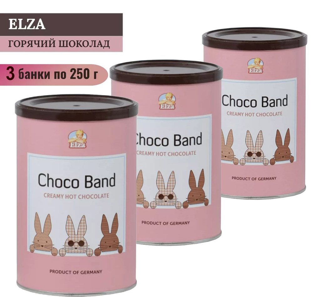 Горячий шоколад с воздушной кремовой пенкой Elza Choco Band (Германия) 250 гр. х 3 шт.  #1