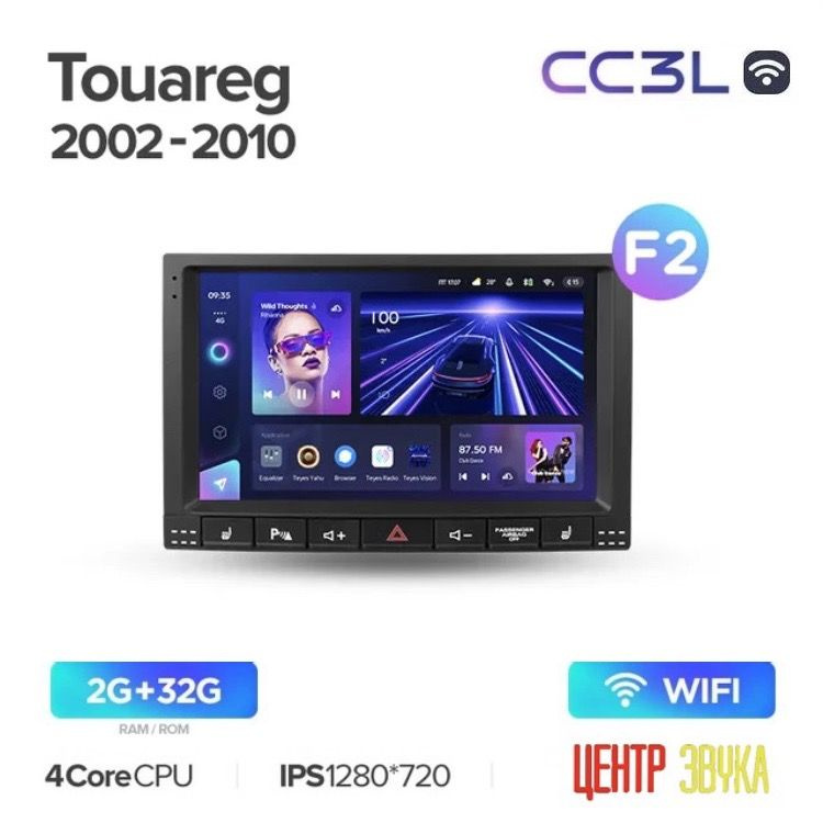 Андроид магнитола Volswagen Touareg GP 2002-2010 F2, Teyes CC3L WIFI 2/32 ГБ, Android 10 API29, процессор #1