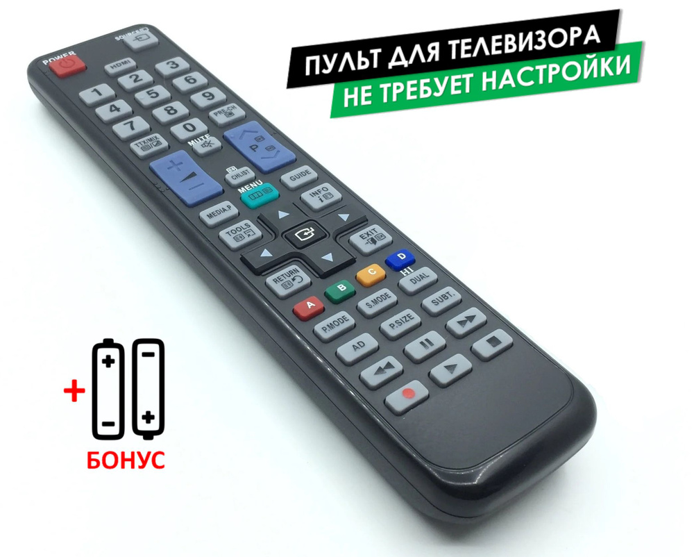 Пульт ДУ HUAYU LE-40C530F1W - купить по выгодной цене в интернет ...