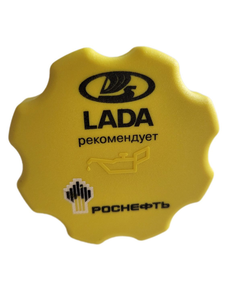 Крышка маслозаливной горловины нового образца (инжектор) ВАЗ / Пробка ...