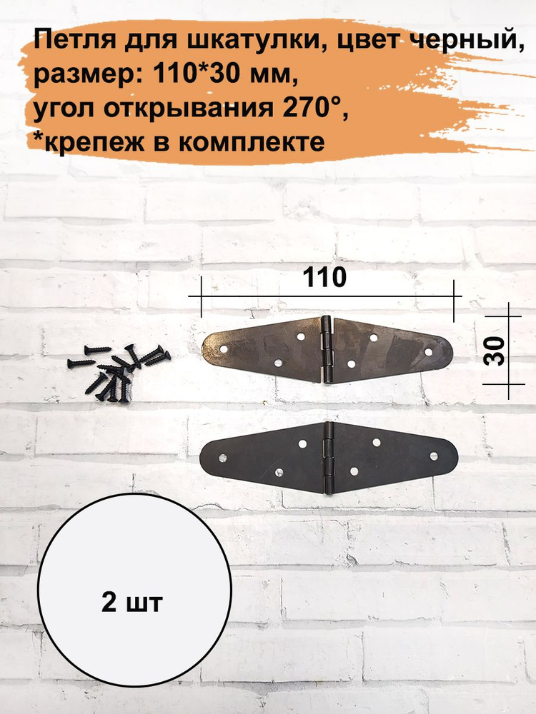 Петли для шкатулки - купить с доставкой по выгодным ценам в интернет ...