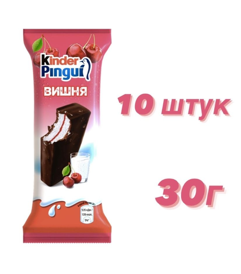 Пирожное бисквитное Kinder Pingui Вишня, 30г 10 ШТУК #1