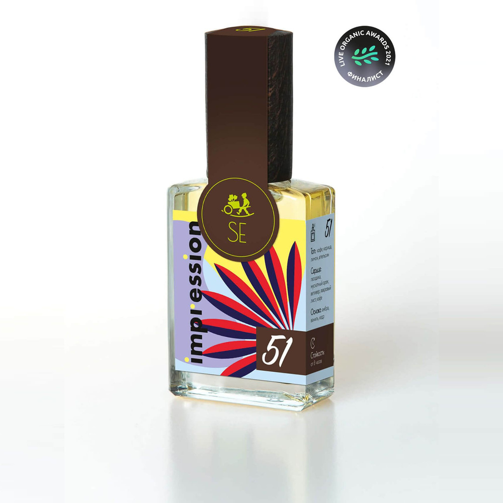 SE Perfumes excellence #51 Духи 30 мл (1429304485)