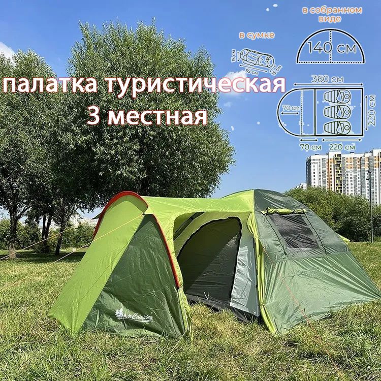 Палатка для рыбалки 3-местная MirCamping 1504-3-QYDJ - купить по ...