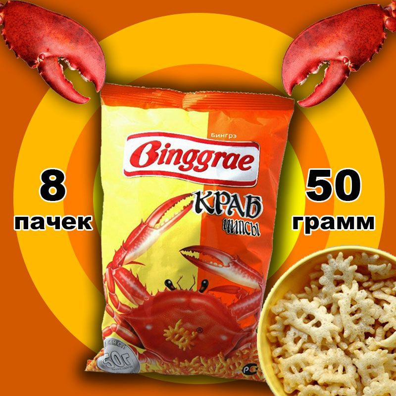 Чипсы с крабом Binggrae 50 гр, 8 шт., краб, Бингрэ, Бингре, снэк.  #1