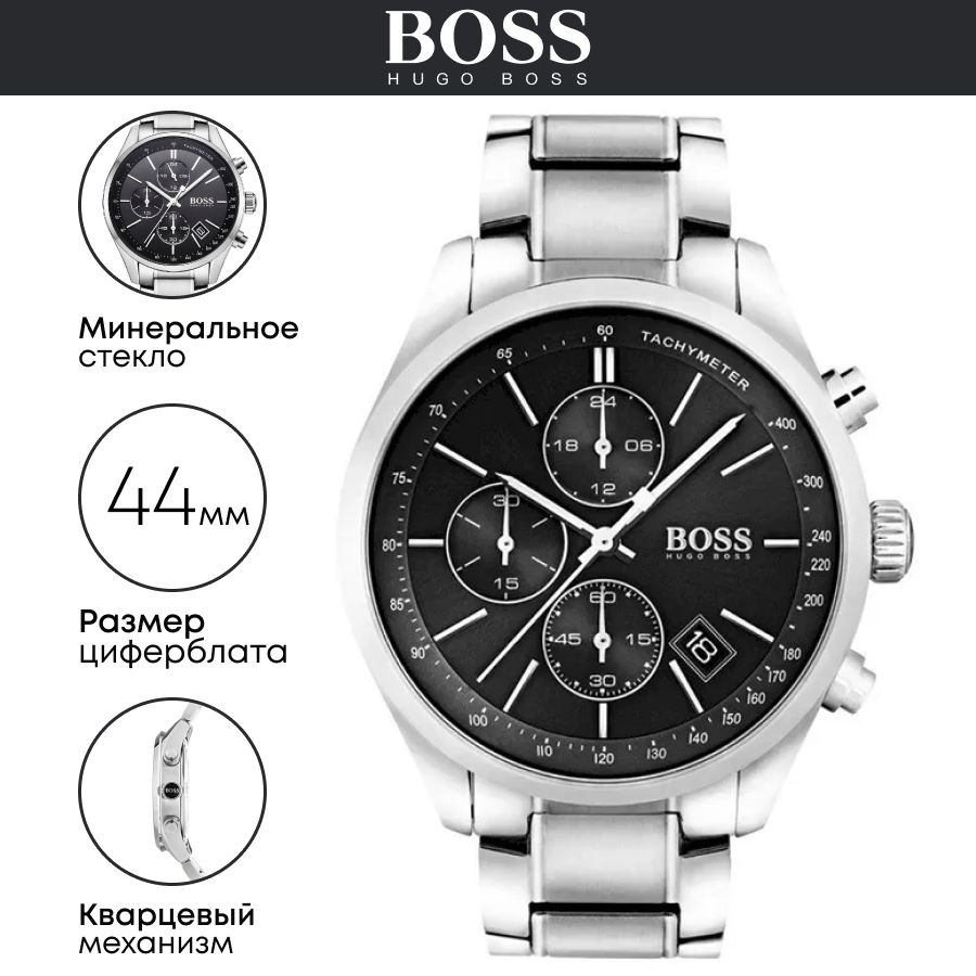 Hugo Boss HB1513477