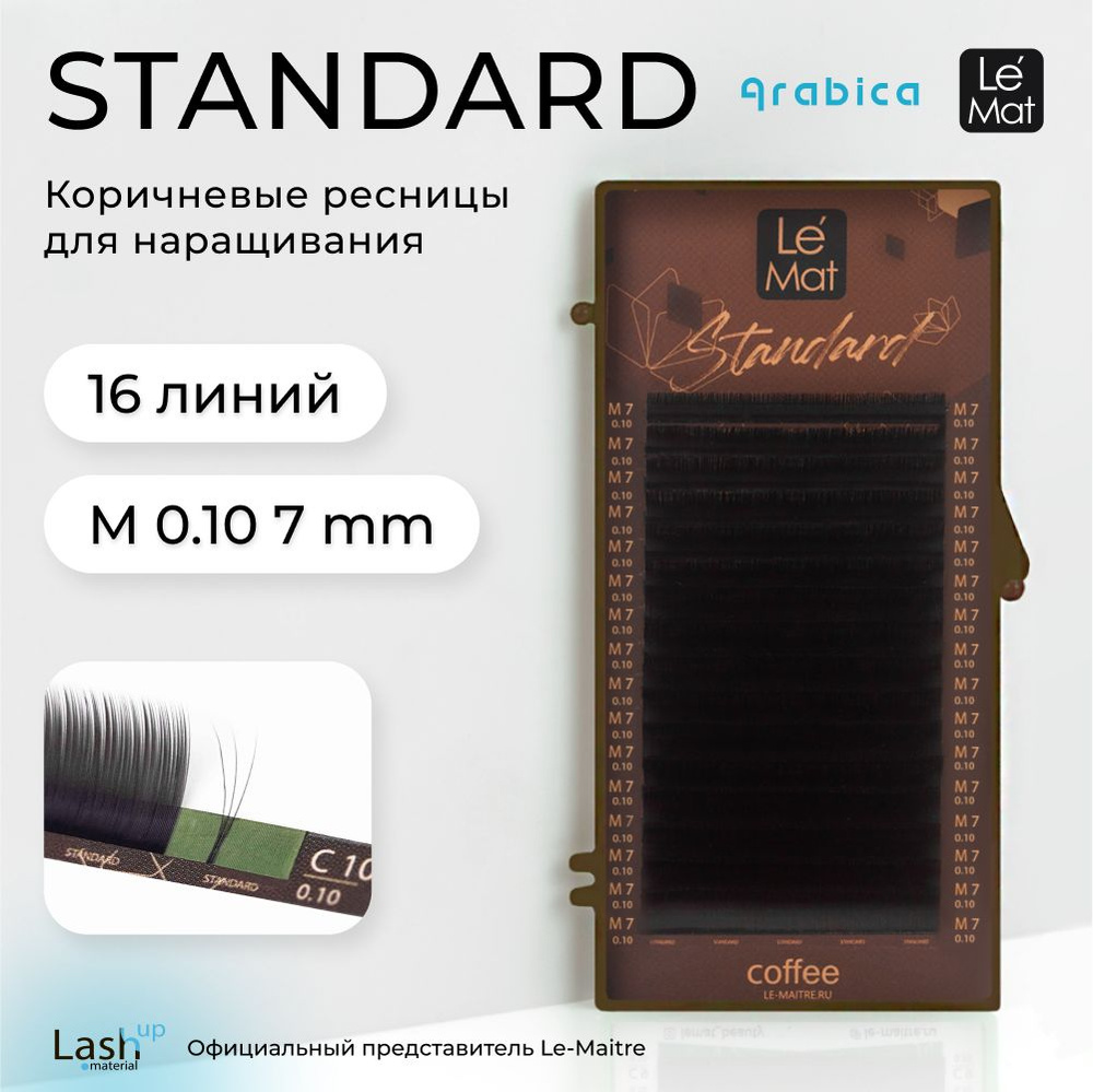 Ресницы для наращивания Arabica 16 линий M 0.10 7 mm #1