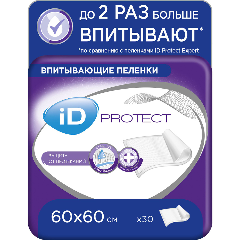 Пеленки одноразовые/пеленки для взрослых iD Protect 60x60, 30 шт. - купить  с доставкой по выгодным ценам в интернет-магазине OZON (168418380)