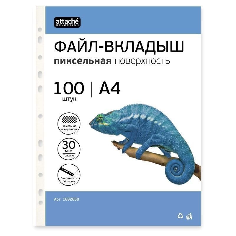 Attache Файл 100 шт., 30 мкм #1