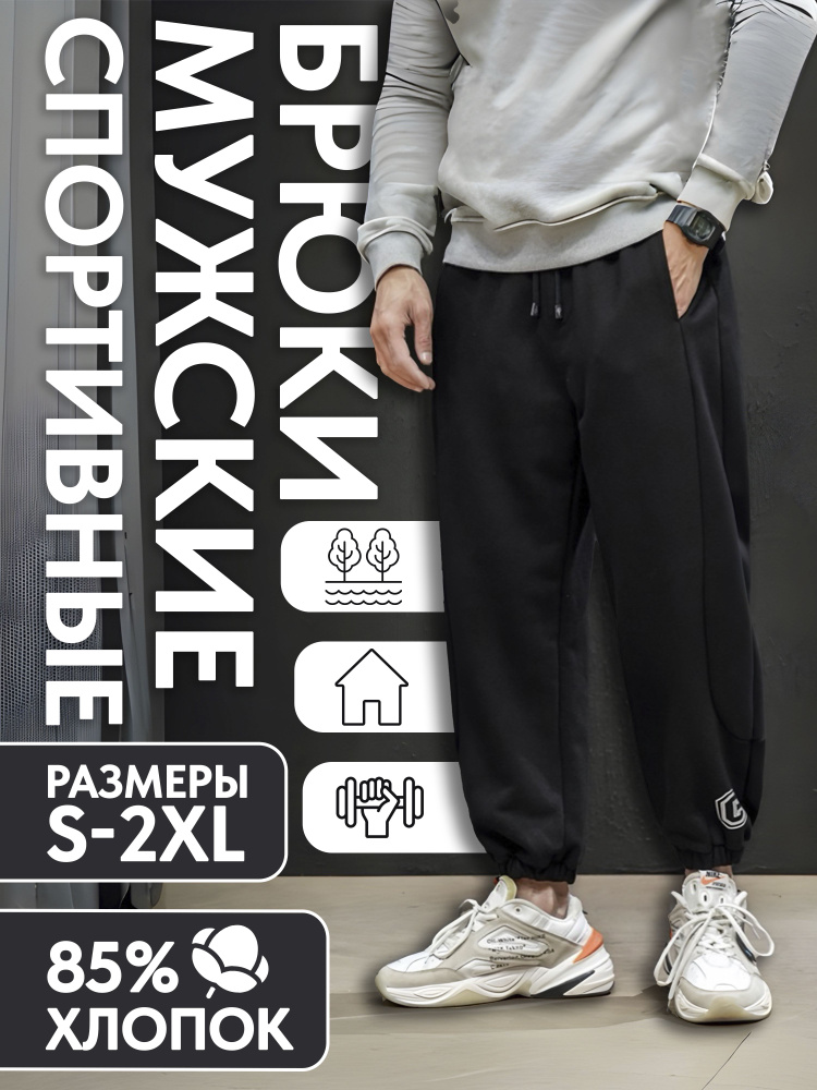 Брюки спортивные Женский, Мужской - купить по доступным ценам в ...