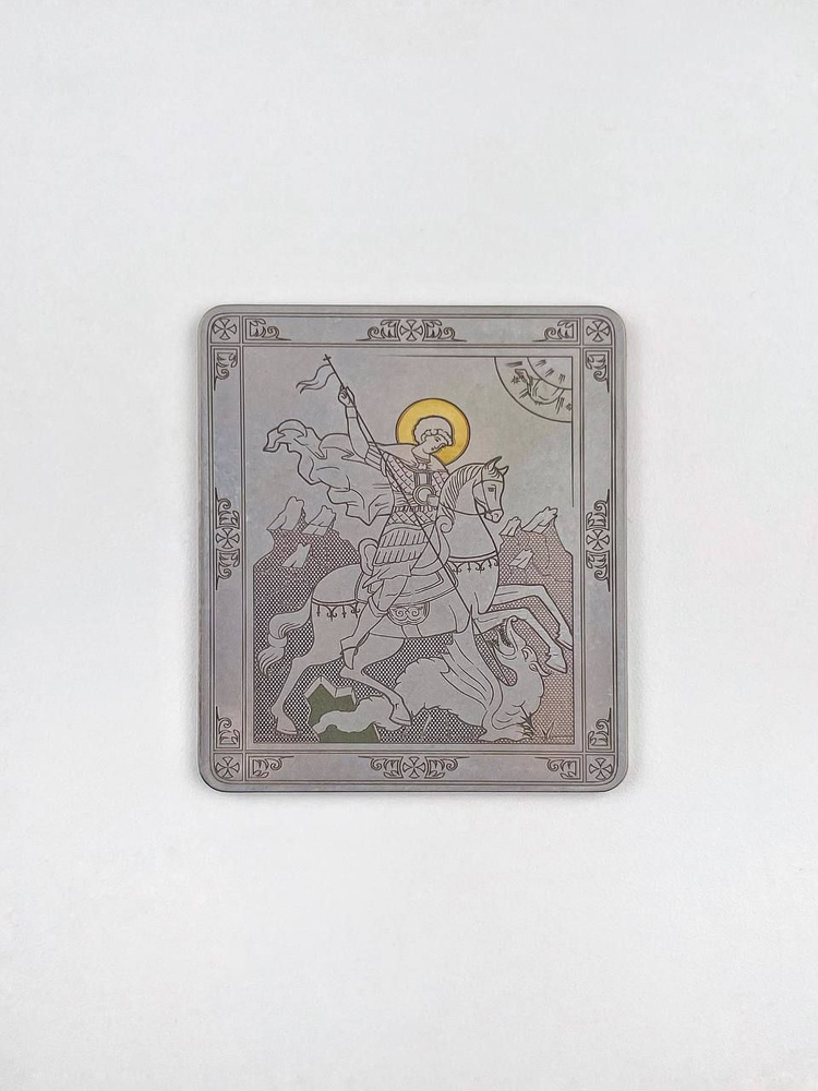 Икона титановая в автомобиль на приборную панель с изображением святых ...