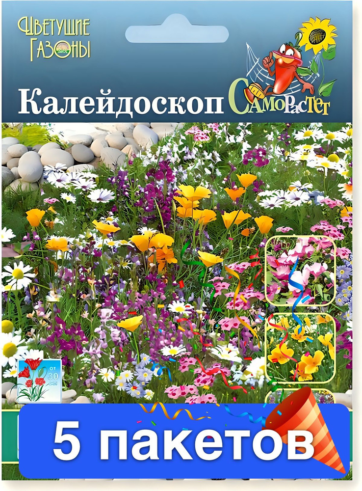 Семена газонных трав Русский Огород "Мавританский Калейдоскоп", цветущий, 30 гр. 5 пакетов  #1