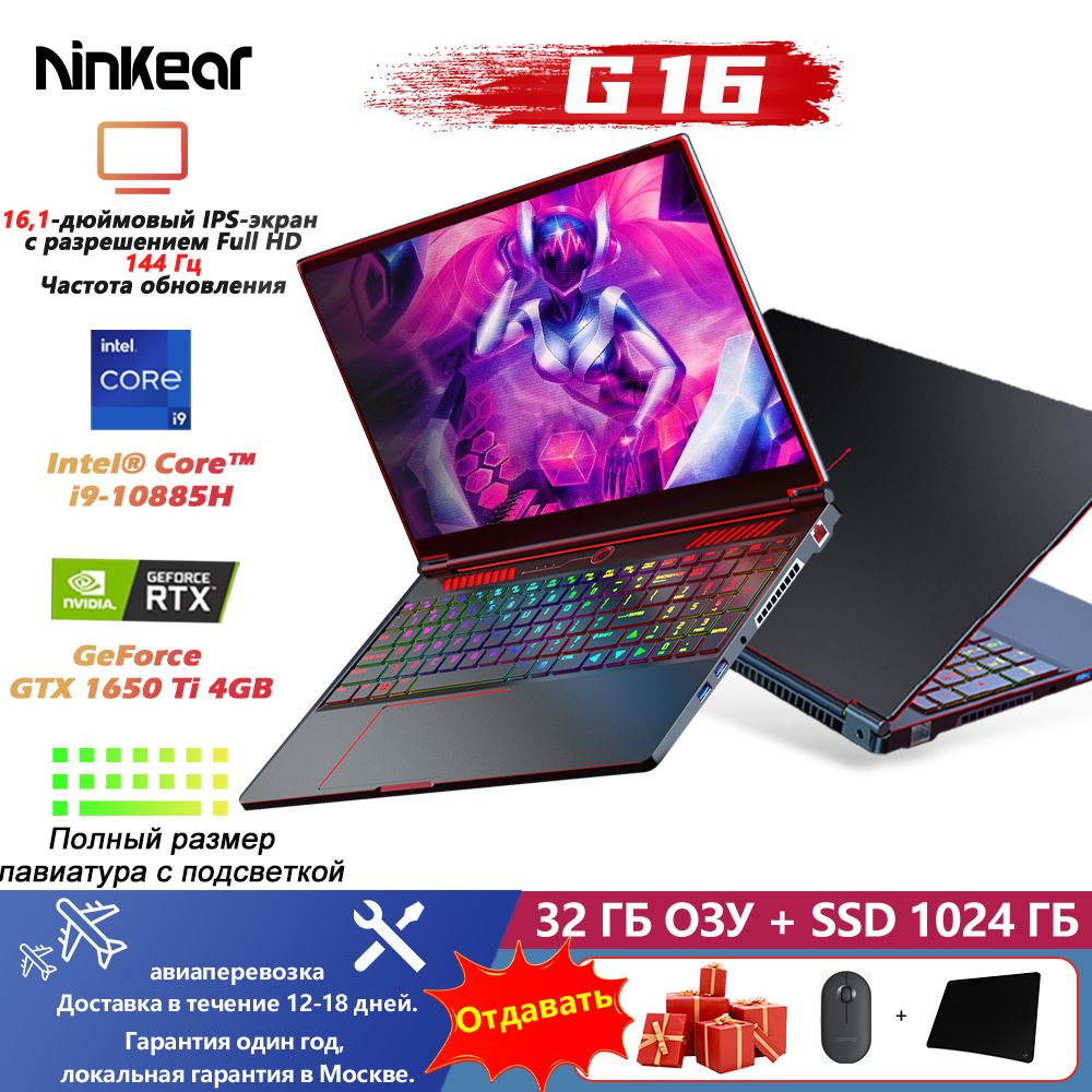 Ninkear G16 RU Игровой ноутбук 16